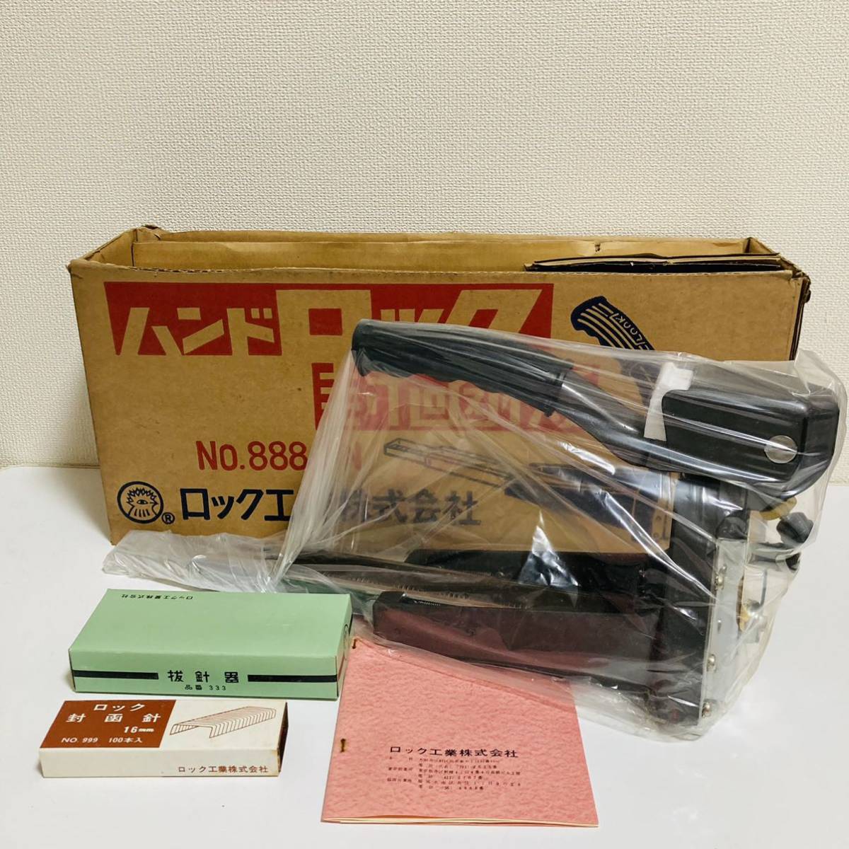 ハンドロック封函機 No.888-BN 16mm