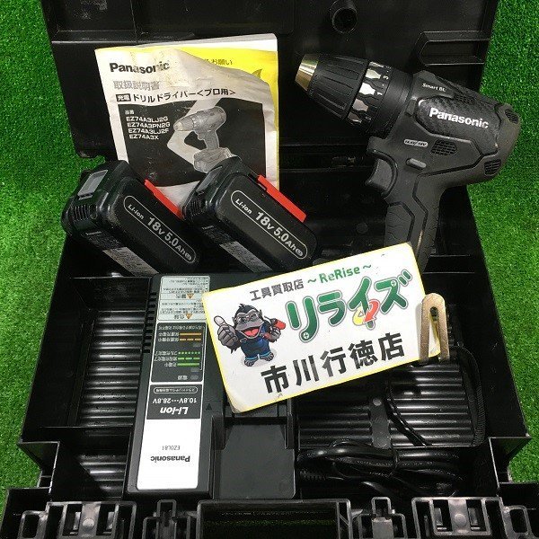 パナソニック EZ74A3LJ2G-B 充電式 ドリルドライバ 18V バッテリー2個