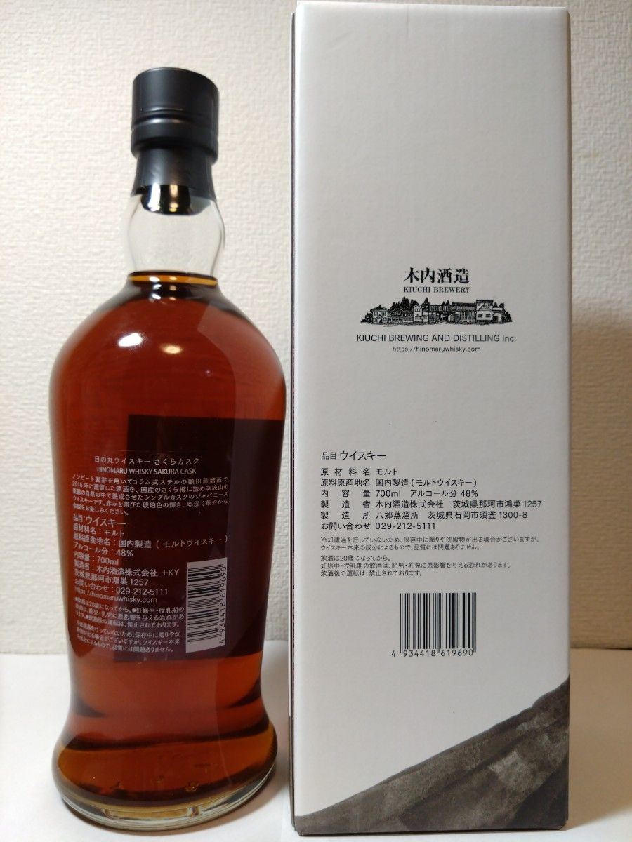 驚きの値段】 新品未開封 日の丸ウイスキー さくらカスク&2023 木内