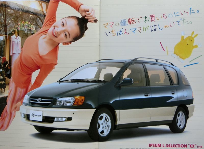 * free shipping! prompt decision! # Toyota Ipsum ( first generation SXM1#G/CXM1#G type ) catalog *2001 year all 33 page * price table / accessory catalog attaching! IPSUM