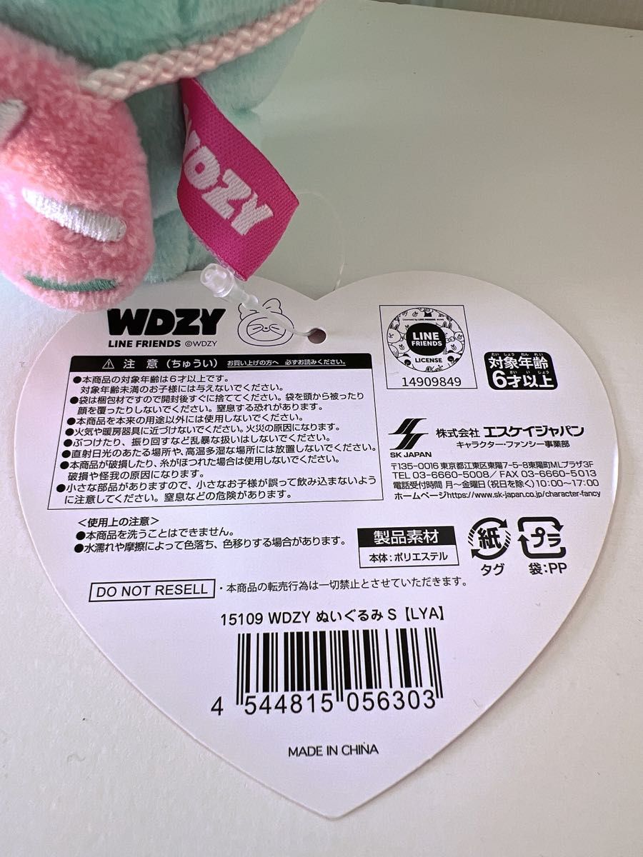 セール【完売品】新品・タグ付き ITZY WDZY公式  LYA  ぬいぐるみS