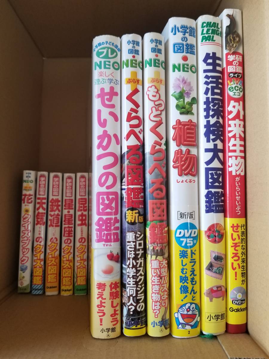 最旬トレンドパンツ 送料無料】図鑑6冊 NEO まとめて クイズブック5冊 小学館 学研 図鑑