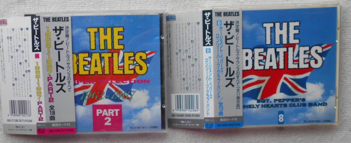 ビートルズ BEATLES●CD16枚セット ●ジョン・レノン ポール・マッカートニー●カラオケあり！！_画像4