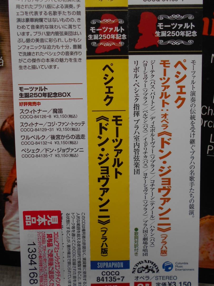 Yahoo!オークション - リボル・ペシェク指揮 プラハ室内管弦楽団 Yahoo!オークション - リボル・ペシェク指揮 プラハ室内管弦楽団