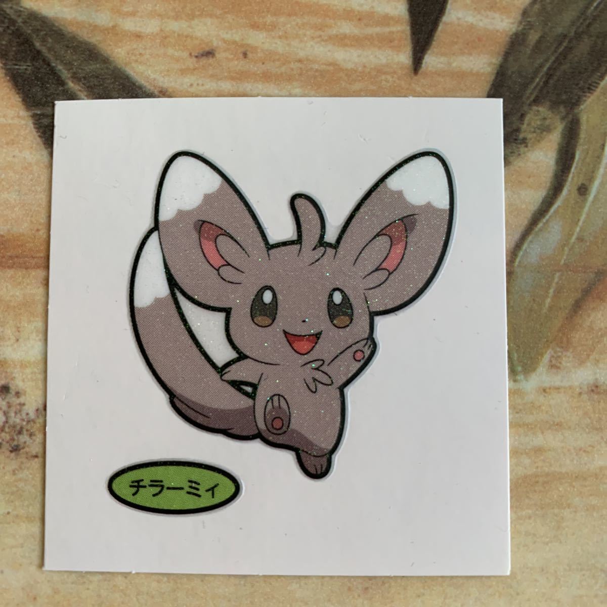 ポケモン デコキャラシール パウンドC 第3弾 チラーミィ 第一パン