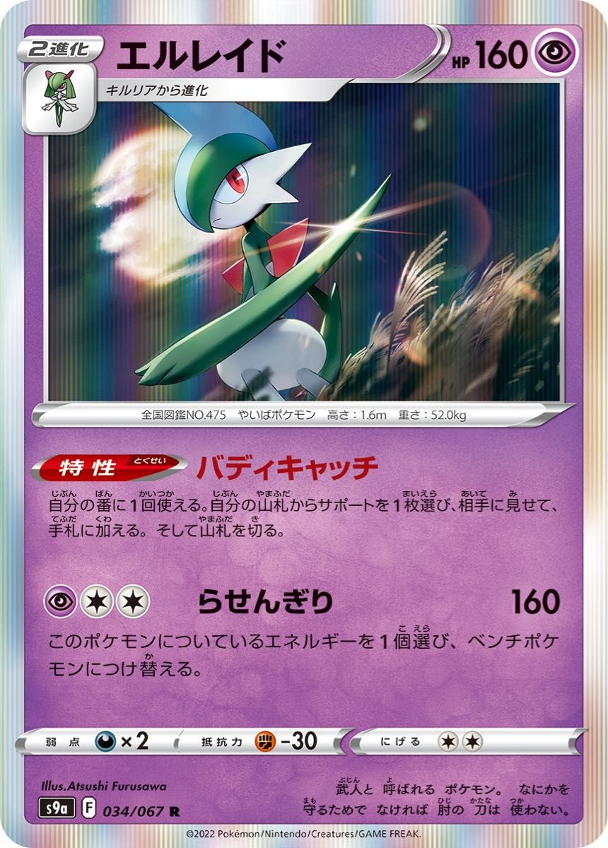 Eレギュ〜】サーナイトex ミュウツーvstar デッキ|Yahoo!フリマ Eレギュ〜】サーナイトex ミュウツーvstar デッキ|Yahoo!フリマ