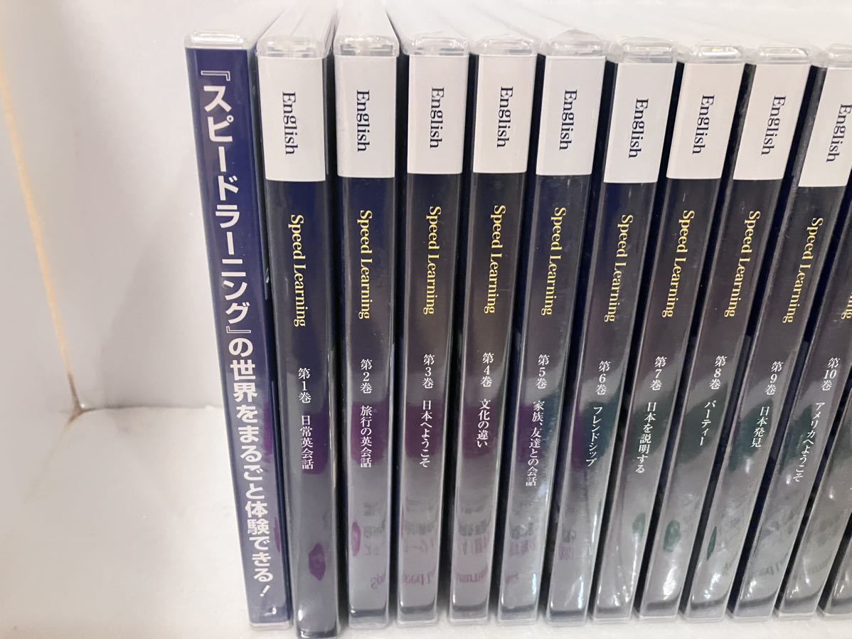 スピードラーニング英語中級編全16巻 1巻以外全て新品未開封 送料無料