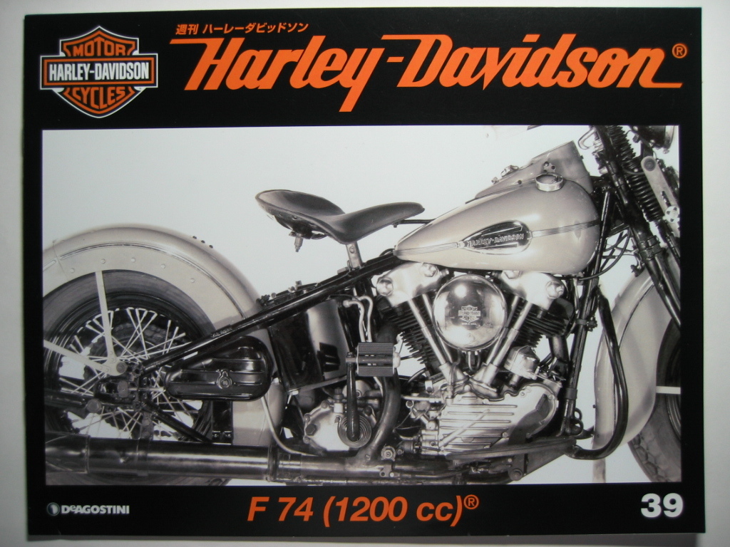ヤフオク! - 週刊ハーレーダビッドソン39 Harley Davidso