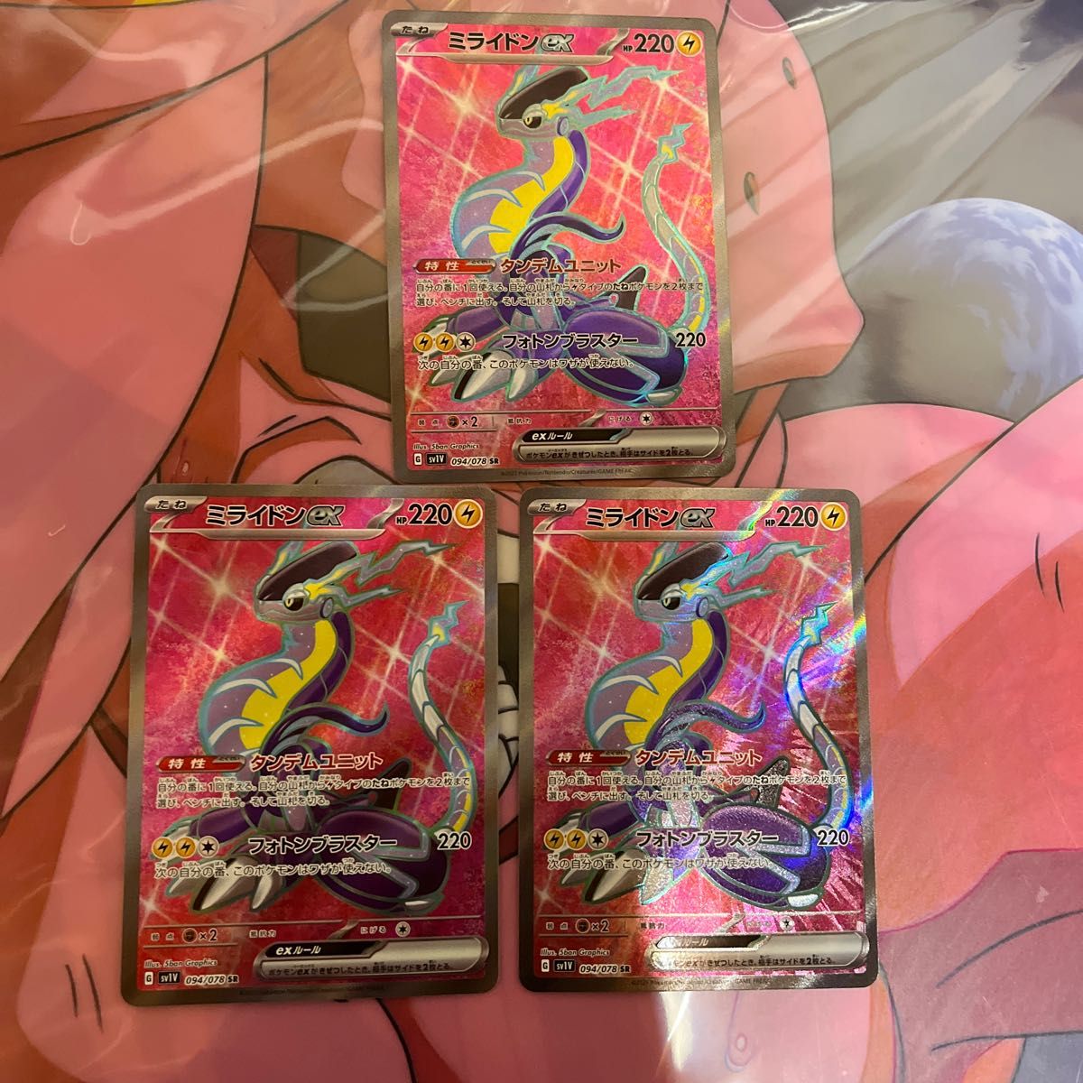 オープニング大セール】 ミライドンex SR +RR3枚 バイオレット kead.al