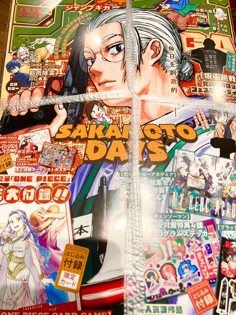 売り切り御免!】 ジャンプGIGA 2023 WINTER michelephoenix.com