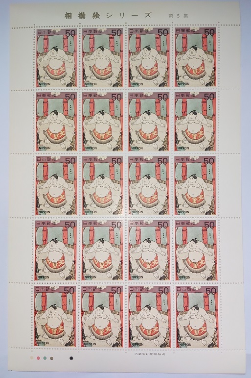相撲絵シリーズ第５集 記念切手シート ２種類セットの画像2
