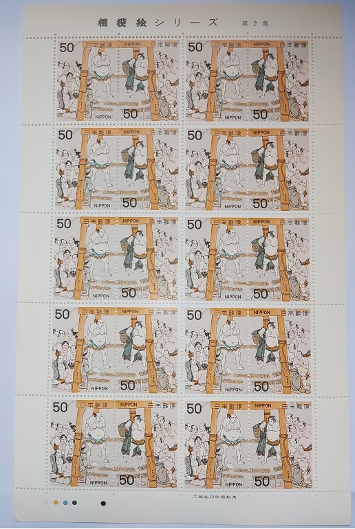 相撲絵シリーズ第２集 記念切手シート ２種類セットの画像3