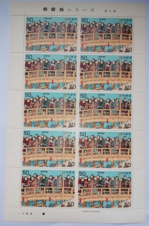 相撲絵シリーズ第４集 記念切手シート ２種類セットの画像3