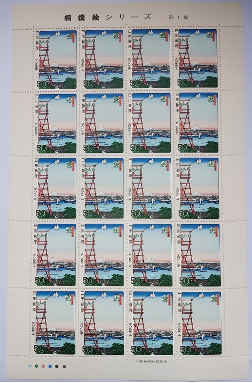 相撲絵シリーズ第１集 記念切手シート ２種類セットの画像2