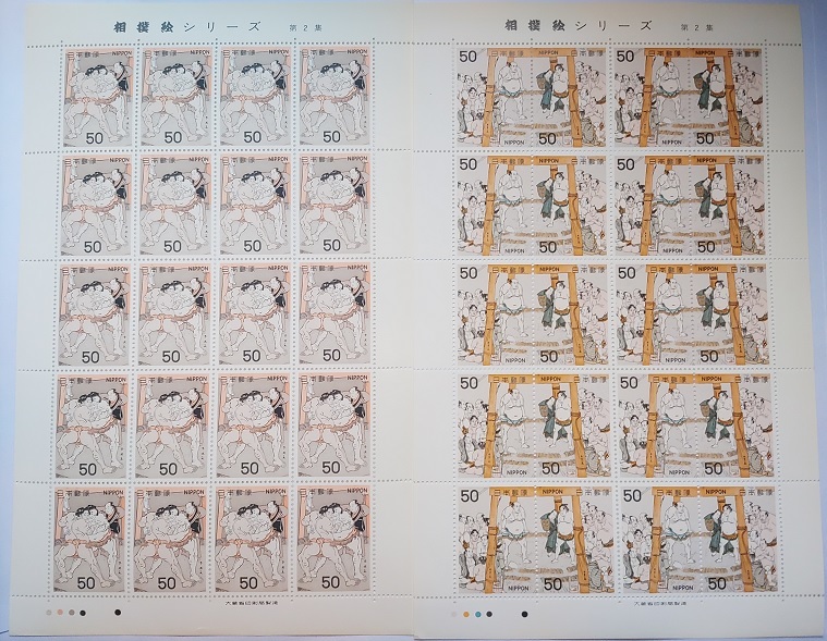 相撲絵シリーズ第２集 記念切手シート ２種類セットの画像1