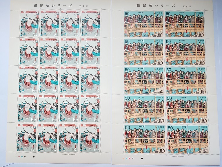 相撲絵シリーズ第４集 記念切手シート ２種類セットの画像1