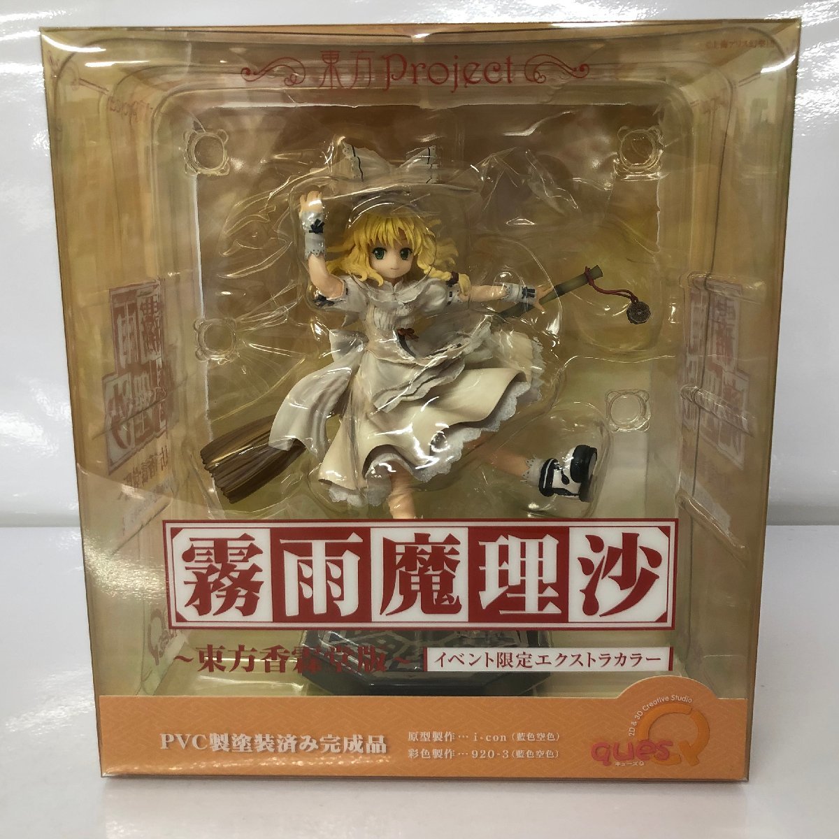 Yahoo!オークション - (美品) 霧雨魔理沙 東方香霖堂版 Yahoo!オークション - (美品) 霧雨魔理沙 東方香霖堂版