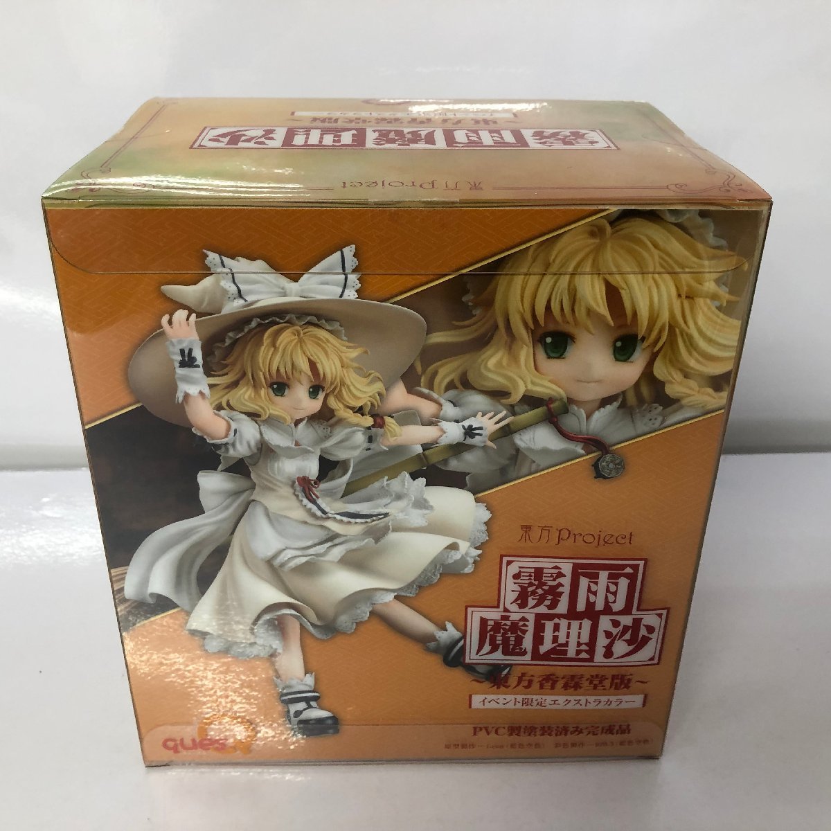 Yahoo!オークション - (美品) 霧雨魔理沙 東方香霖堂版 Yahoo!オークション - (美品) 霧雨魔理沙 東方香霖堂版