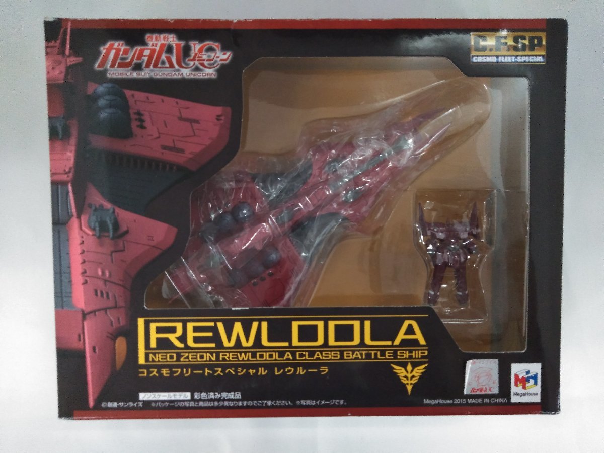白木/黒塗り メガハウス コスモフリートスペシャル レウルーラ