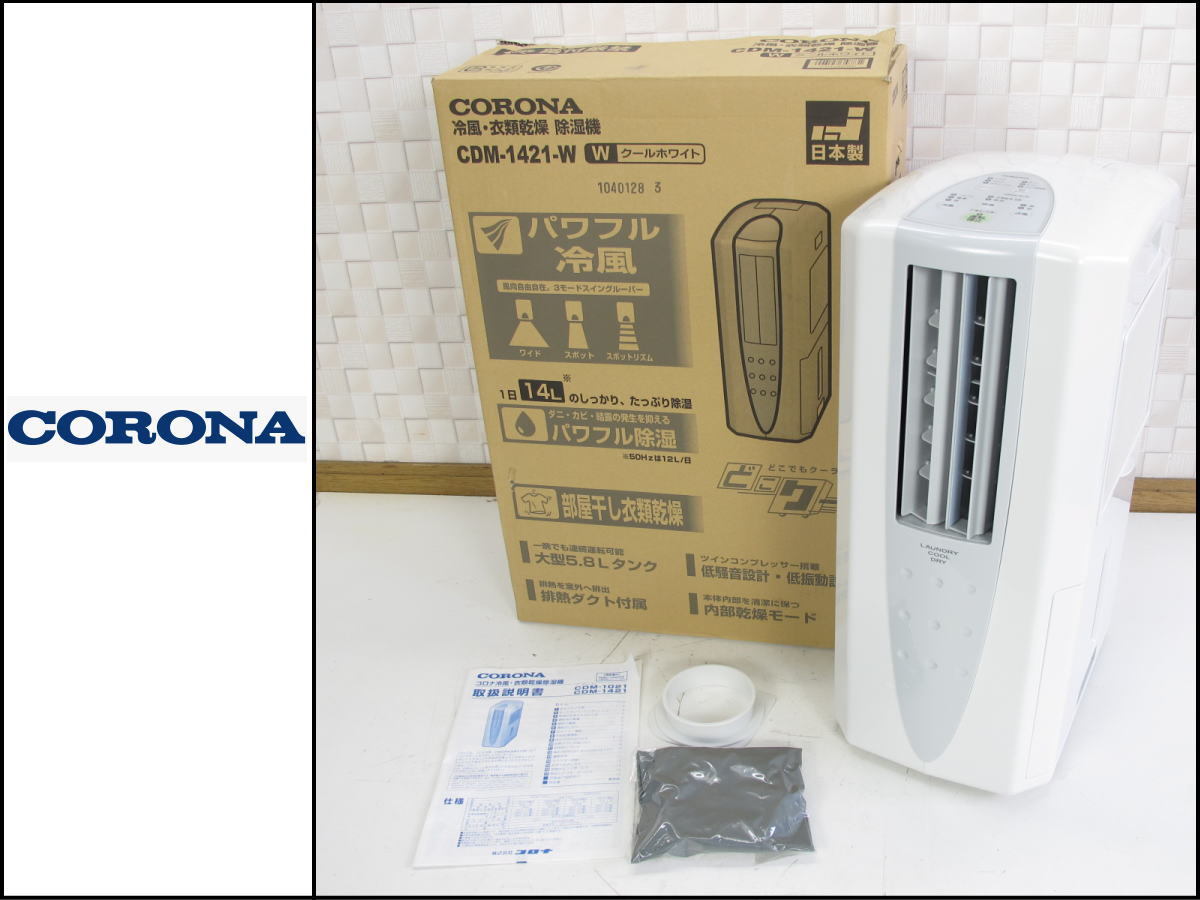 65%OFF【送料無料】 CORONA CDM-1421 W WHITE savingssafari.com