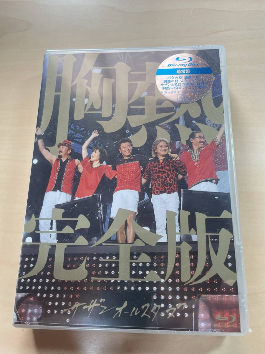 【希少】サザンオールスターズ・桑田佳祐　未開封ＤＶＤ・未開封ブルーレイ・ 開封済ＣＤ