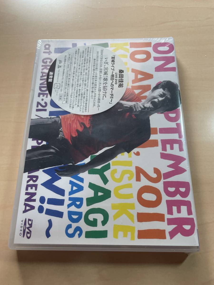 【希少】サザンオールスターズ・桑田佳祐　未開封ＤＶＤ・未開封ブルーレイ・ 開封済ＣＤ