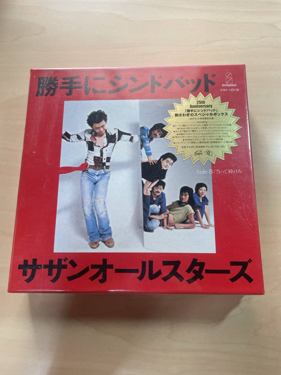 【希少】サザンオールスターズ・桑田佳祐　未開封ＤＶＤ・未開封ブルーレイ・ 開封済ＣＤ