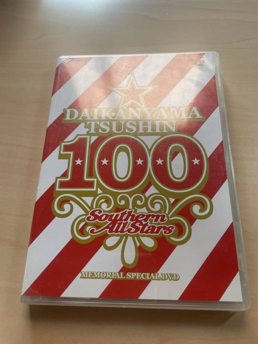 【希少】サザンオールスターズ・桑田佳祐　未開封ＤＶＤ・未開封ブルーレイ・ 開封済ＣＤ