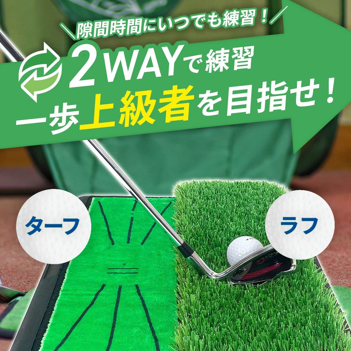 送料無料★GolfStyle ダフりチェック ゴルフマット 2WAY ターフ芝+ラフ芝 ゴルフ 練習 マット 34×44cm単品_画像2