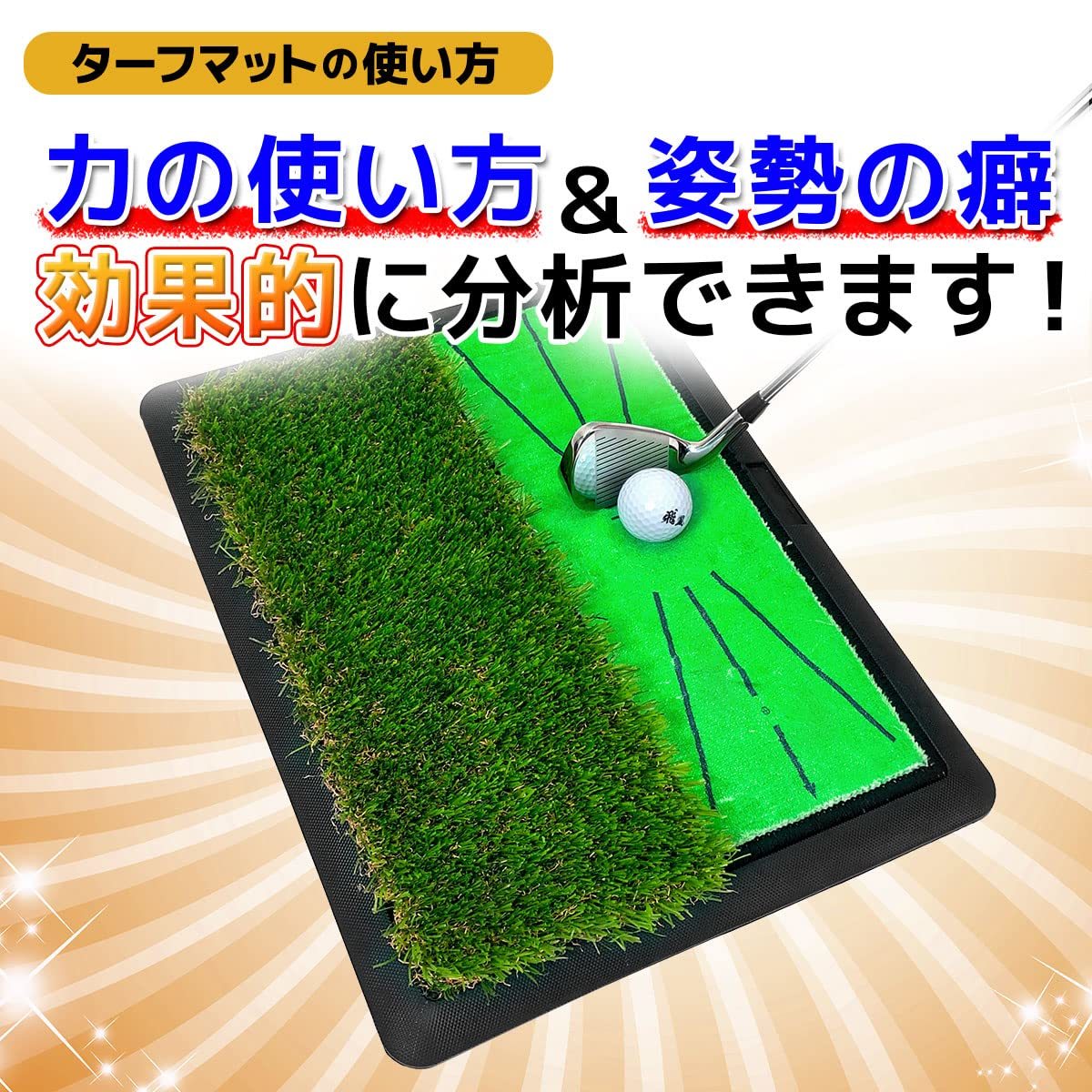 送料無料★GolfStyle ダフりチェック ゴルフマット 2WAY ターフ芝+ラフ芝 ゴルフ 練習 マット 34×44cm単品_画像3