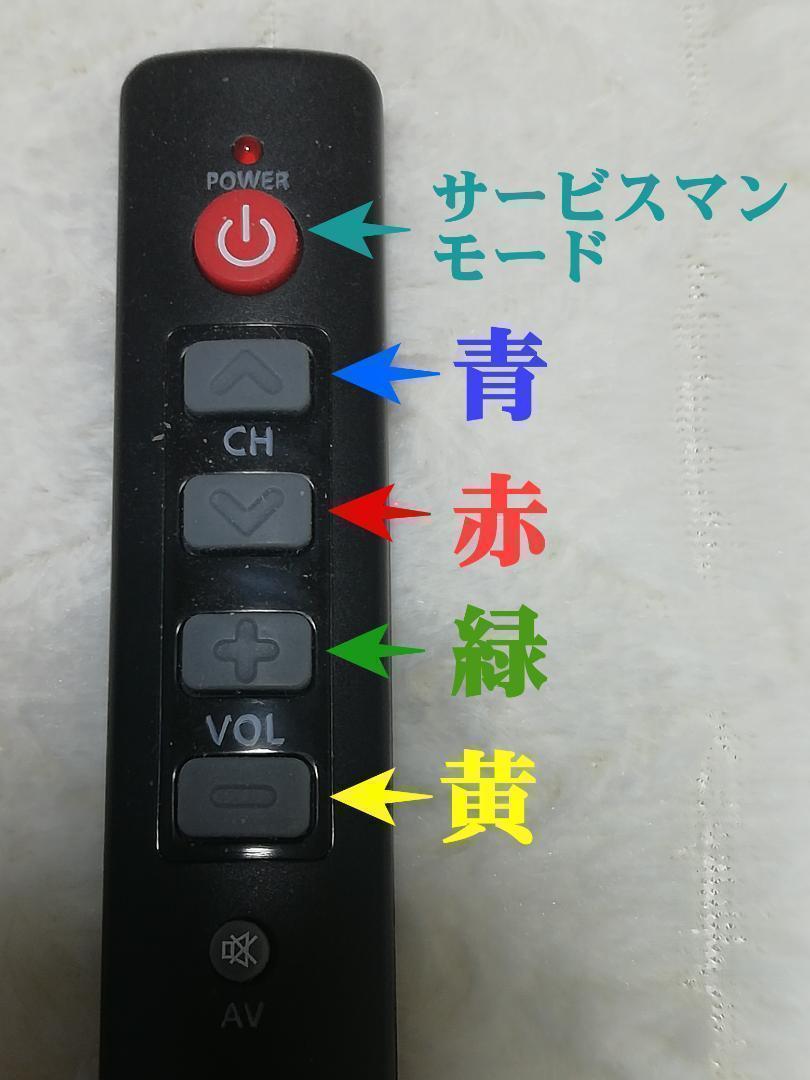 SHARPシャープブルーレイレコーダー サービスモード リモコン SHARPシャープブルーレイレコーダー サービスモード リモコン