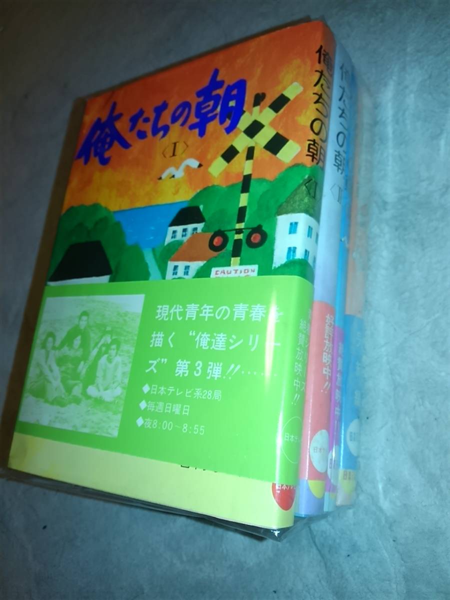 フラワーB ブルーグレイ 日本テレビ 俺たちの朝 DVD-BOX Ⅰ - 通販