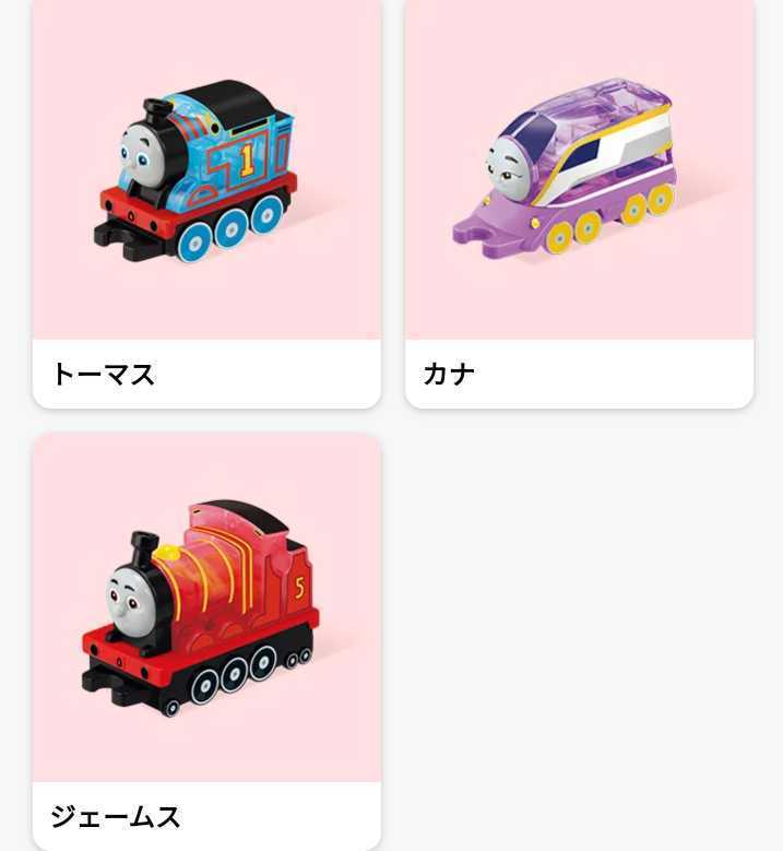 日本未発売 トーマス 3種セット