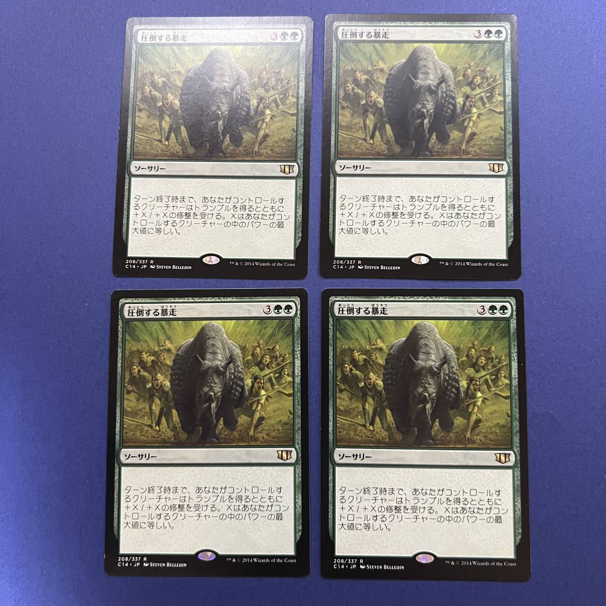 MTG/圧倒する暴走/Overwhelming Stampede/日本語/4枚_画像1