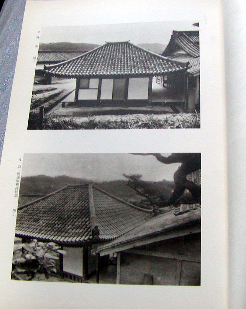 重要文化財  来迎寺本堂修理工事報告書 大阪府の画像2