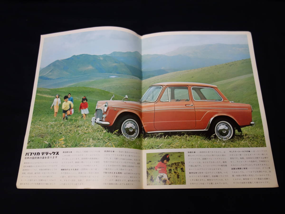 【昭和40年】トヨタ パブリカ UP10-D / UP10型 最終版 専用 本カタログ【当時もの】_画像2