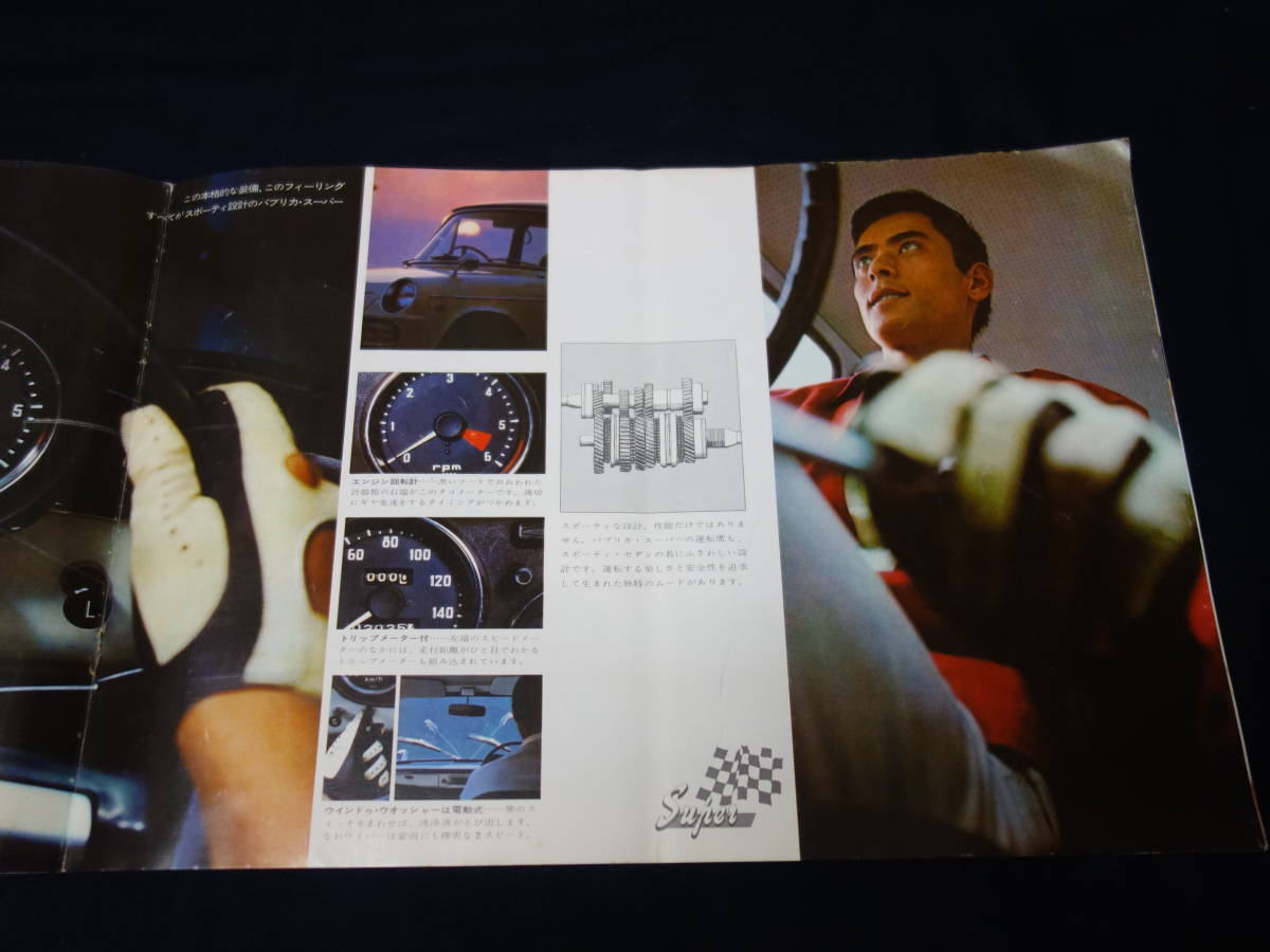 [ Showa era 42 year ] Toyota Publica super UP20-KS type exclusive use main catalog [ at that time thing ]