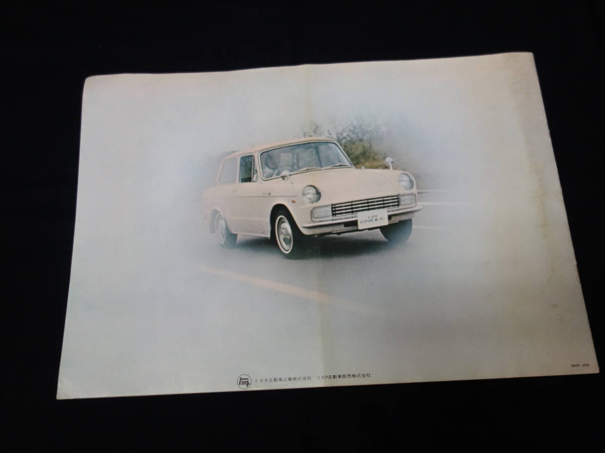 [ Showa era 42 year ] Toyota Publica super UP20-KS type exclusive use main catalog [ at that time thing ]