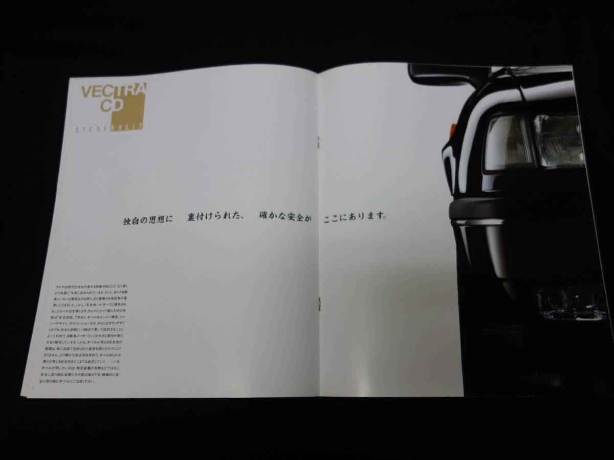 【￥1000 即決】オペル ベクトラ CD XC200型 専用 本カタログ / いすゞ自動車版 / 日本語 / 1990年_画像5