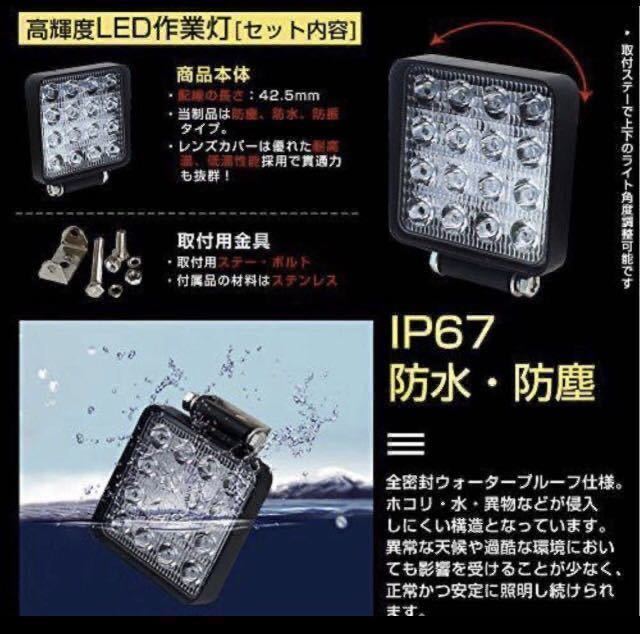 LED ワークライト 96w 2個 作業灯 タイヤ灯 車幅灯 路肩灯 補助灯 投光器 フォグランプ バックランプ スポットライト トラック ダンプ 爆光の画像2