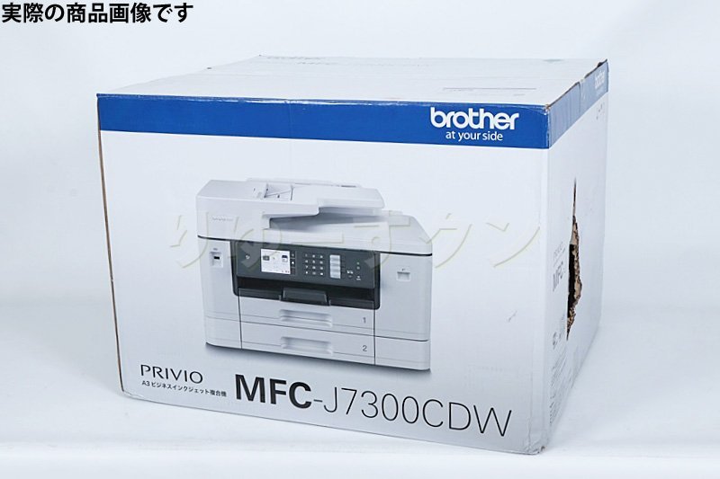 新品未開封】brother MFC-J7300CDW-