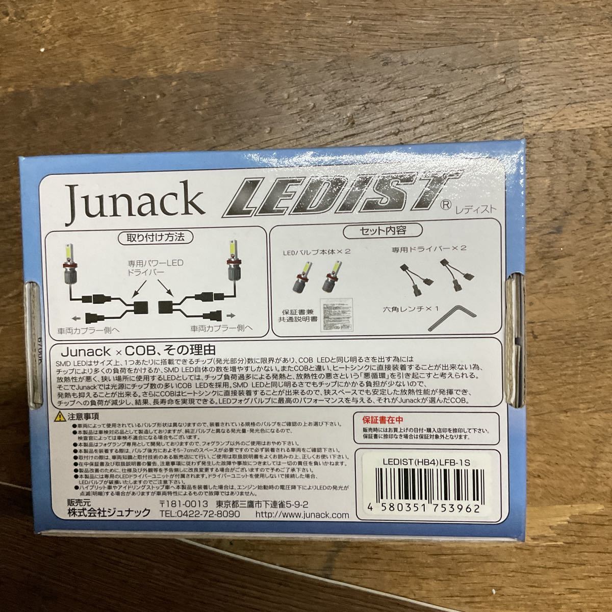 Junack LEDフォグバルブ　HB4 6700k 未使用品_画像4