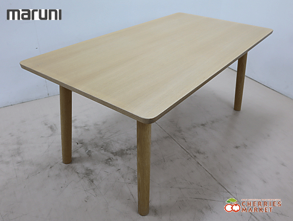 ◇展示品◇ MARUNI マルニ木工 HIROSHIMA ヒロシマ ダイニングテーブル