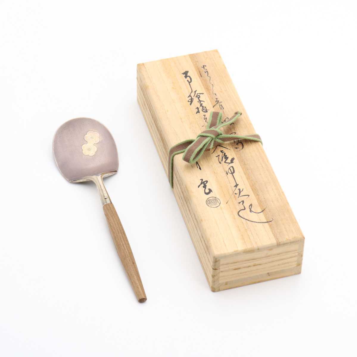 木村清雲造 淡々斎好写 南鐐梅象嵌入 炉用 灰匙 銀製 約43g 茶道具 V45