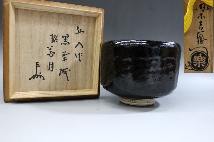 最高の品質の 志野茶碗 銘 國の主 立花大亀 造 書付 共箱 抹茶茶碗