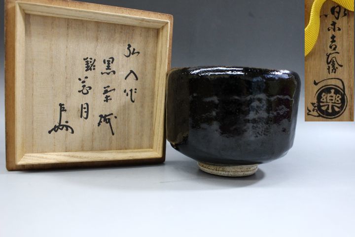 志野茶碗 銘「國の主」｜立花大亀 造 書付/共箱 抹茶茶碗 売り出し大