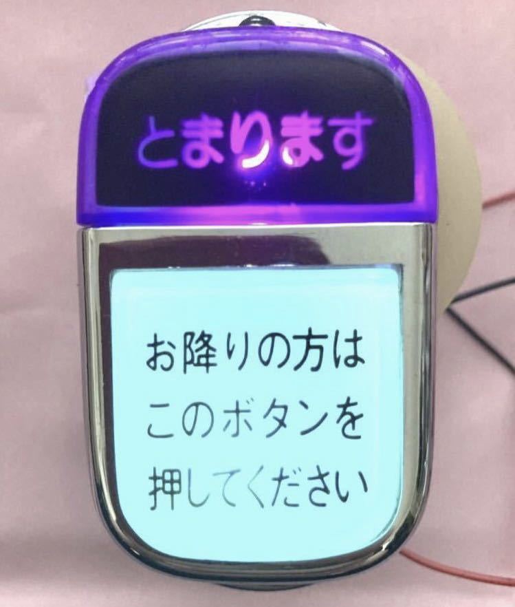 Yahoo!オークション - ホタルランプ バスボタン 降車ボタン 蛍 Yahoo!オークション - ホタルランプ バスボタン 降車ボタン 蛍