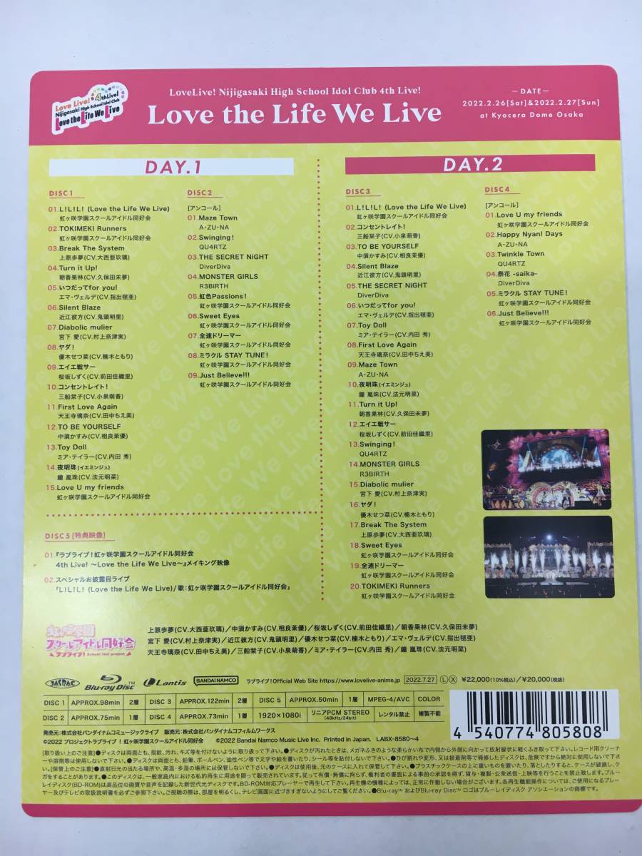10629虹ヶ咲学園スクールアイドル同好会 4th Live!~Love the-