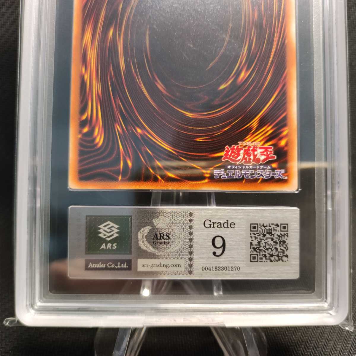 PSA 9 天使の施し(スーパーレア) | forext.org.br