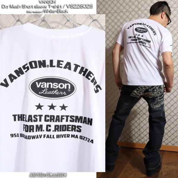 VANSON ドライメッシュ 半袖 Tシャツ VS22802S ホワイト×ブラック【2XLサイズ】バンソン_画像6